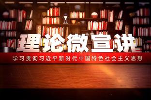 克洛普：在密集赛程下球队表现得已经很棒了，有2个进球被剥夺了